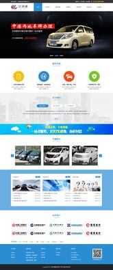 中港通网站效果图与深圳网络公司服务概览 构建卓越的在线平台