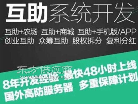 鞍山、丹东互助盘软件开发视角 理性审视行业潜在风险