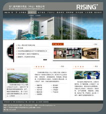 广州网站建设公司 专业网站建设的全方位指南